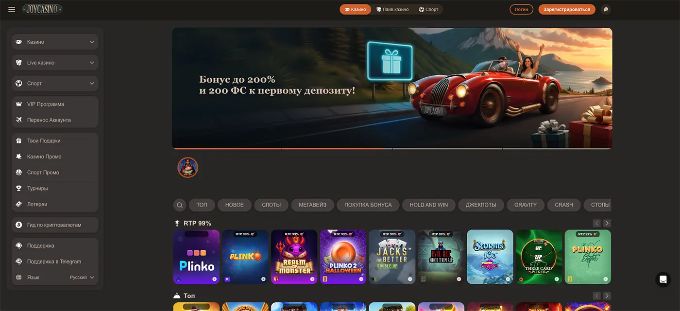 Joycasino официальный сайт