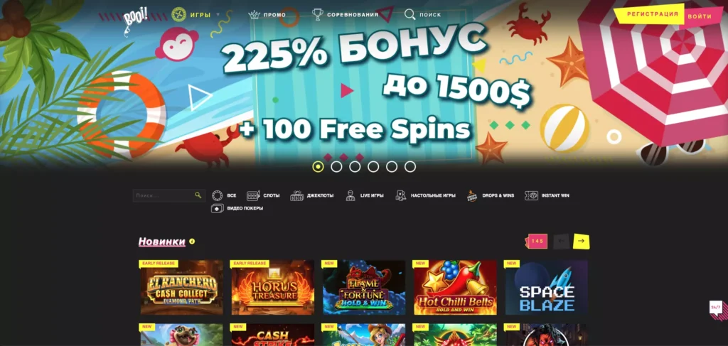 Официальный сайт Booi Casino