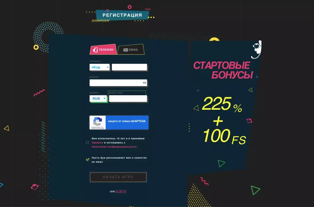 Регистрация на официальном сайте Буй Казино