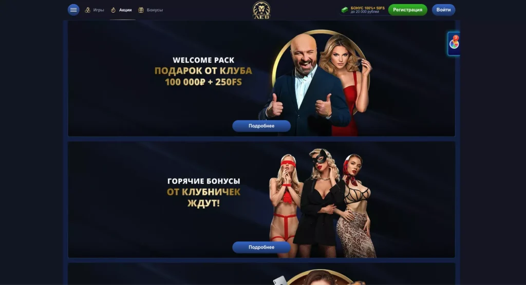 Бонусы при регистрации