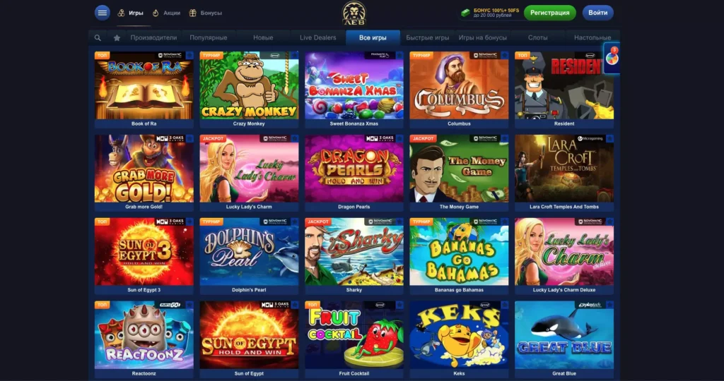 Игры и слоты игорного дома