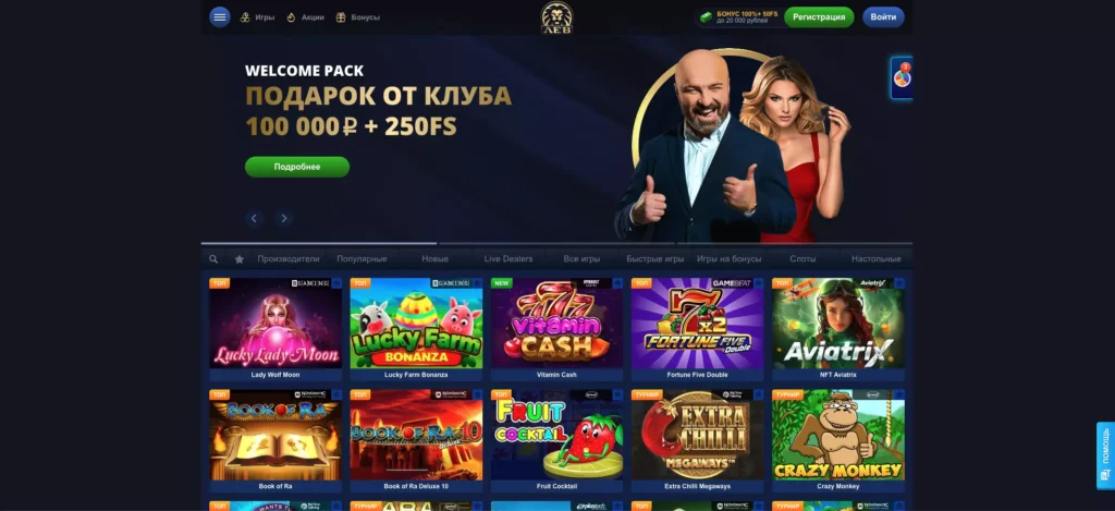Lev Casino официальный сайт