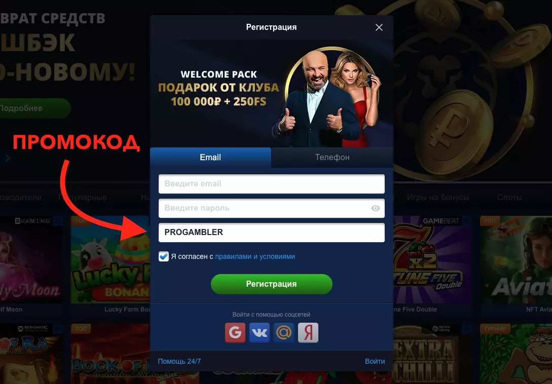 Lev Casino регистрация с промокодом