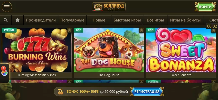 Приложение казино Болливуд