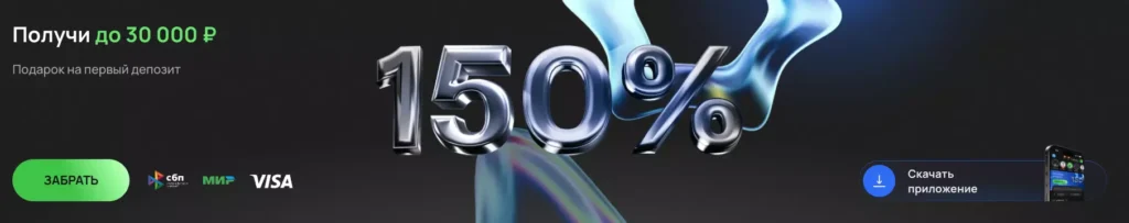 Бонус Флагман казино