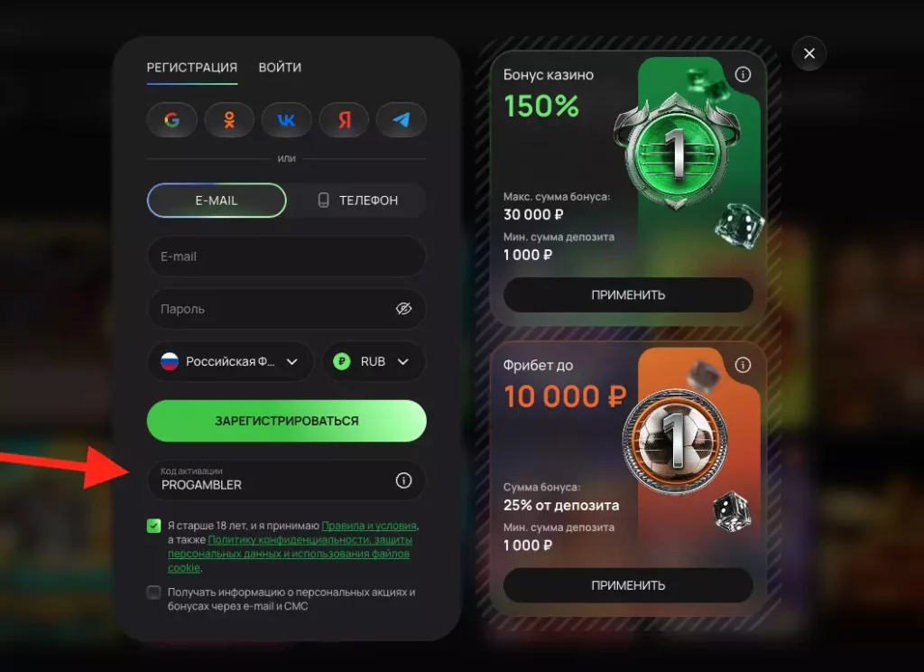 Зарегистрироваться в Flagman Casino