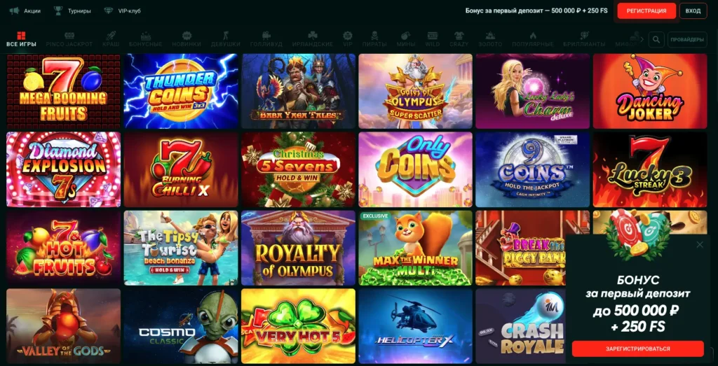 Игровой каталог